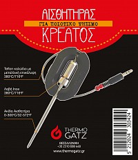 ΑΙΣΘΗΤΗΡΑΣ ΘΕΡΜΟΜΕΤΡΟΥ ΚΡΕΑΤΟΣ